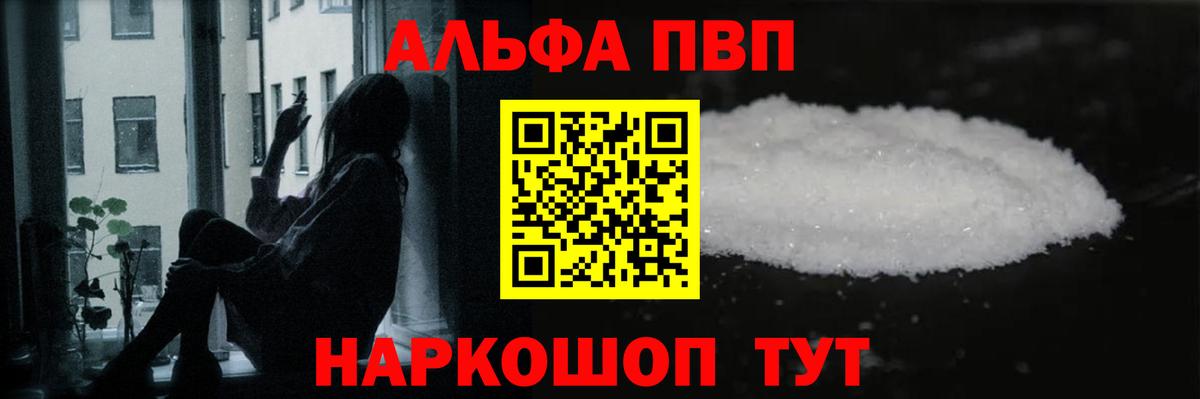 Чита  А ПВП мука  APVP  Вход с VPN  A-PVP Crystall  Alpha PVP Соль 