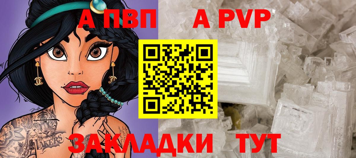 Лсд 25  Alpha PVP СК кристаллы  Вход с VPN  Продажа наркотиков  Марихуана  Чита  Кокаин  Меф МЯУ МЯУ  