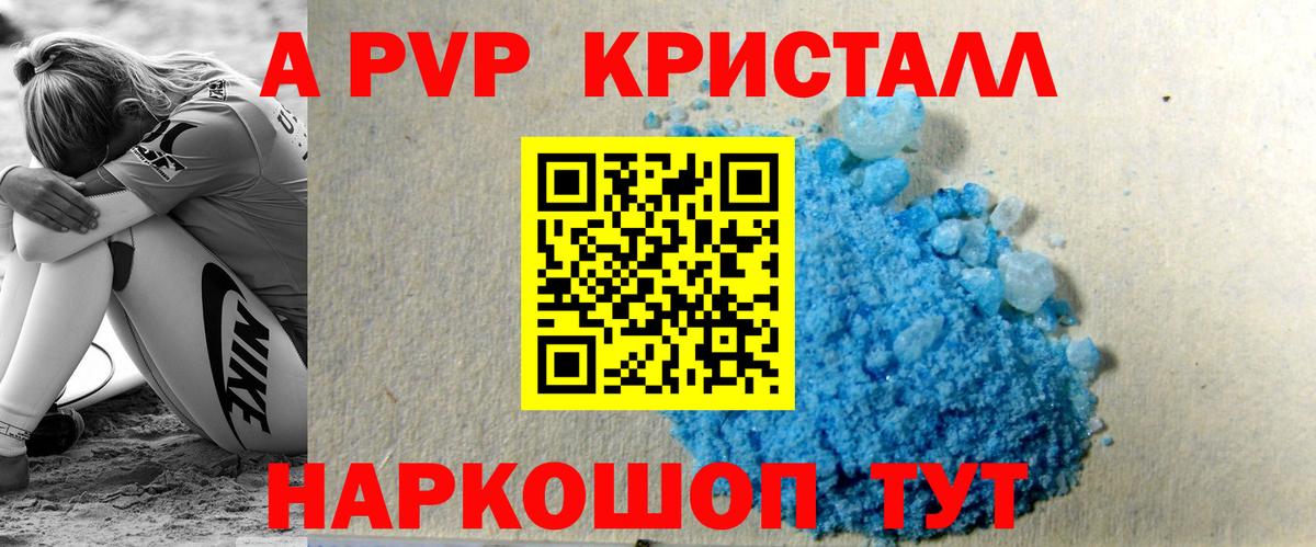 Alpha PVP СК Чита