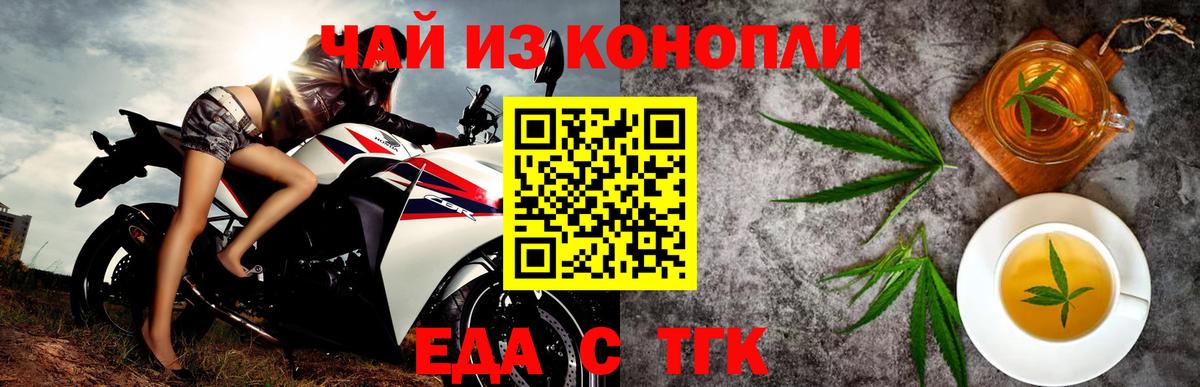 Чита  Cannafood конопля  Вход с VPN 
