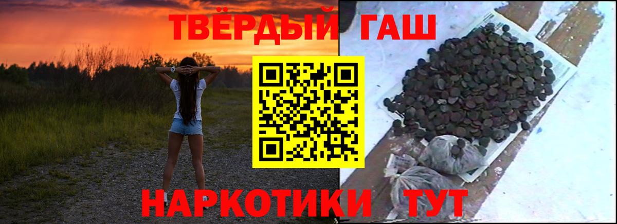 Гашиш ice o lator Чита