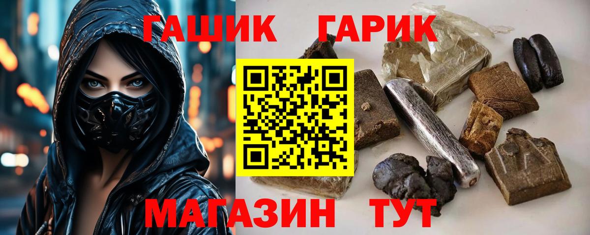 Чита  ГАШИШ hashish  дарнет шоп  ГАШИШ Ice-O-Lator  Вход с VPN  ГАШИШ 