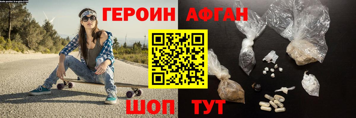 Чита  ГЕРОИН Афган  ГЕРОИН  Вход с VPN 