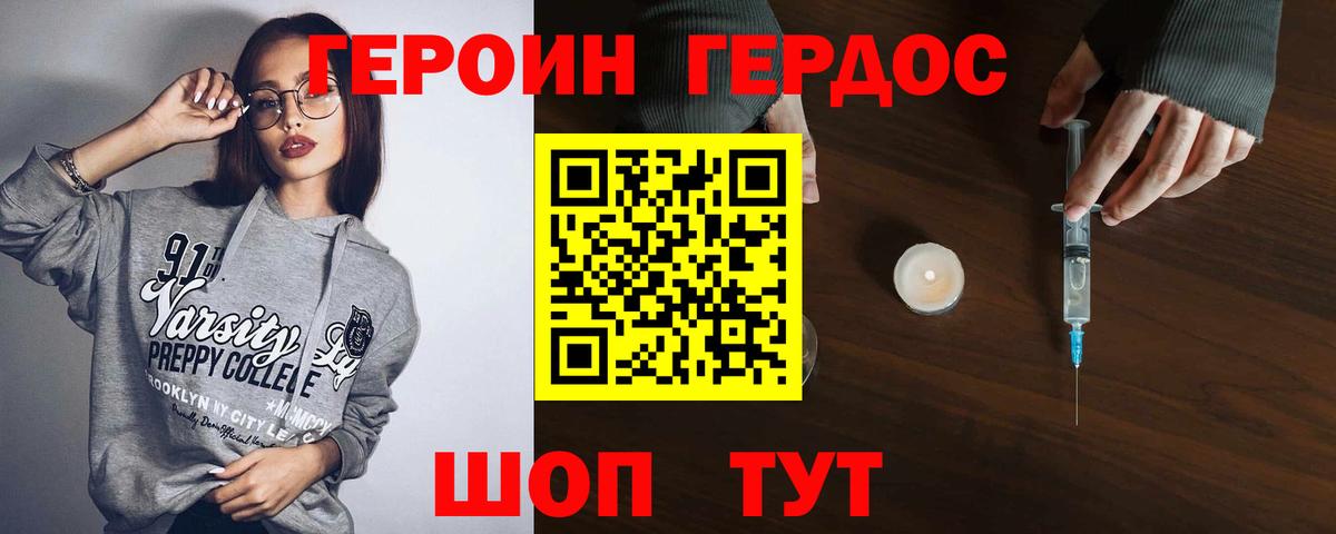 Героин гречка Чита