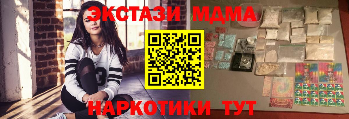 МДМА молли Чита