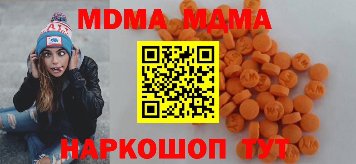 Чита  МДМА молли  Вход с VPN 