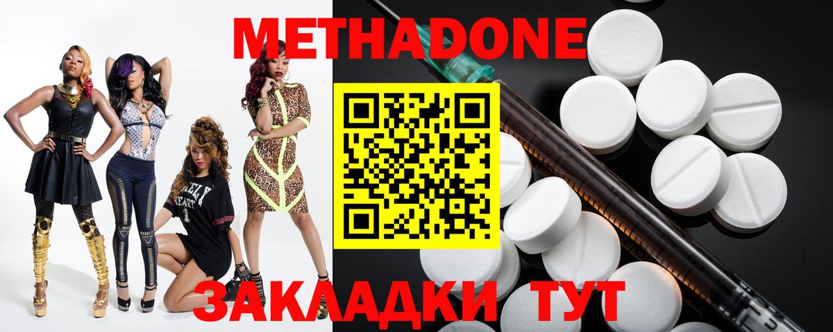МЕТАДОН VHQ  Вход с VPN  Чита  Метадон кристалл 