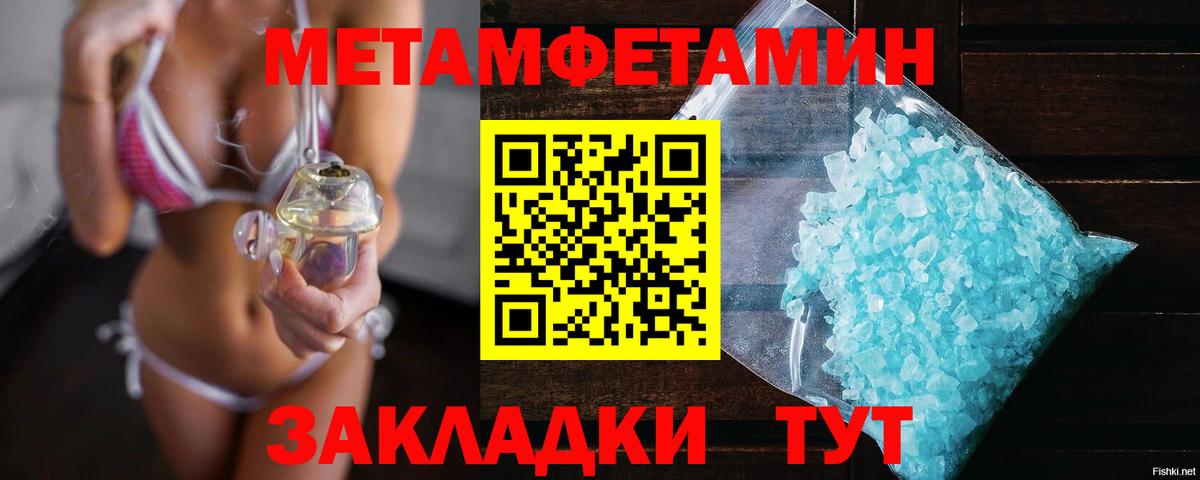 Метамфетамин винт Чита