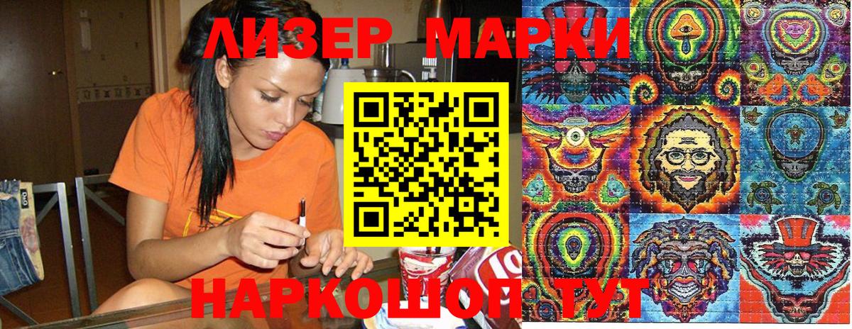 Марки NBOMe 1500мкг  Вход с VPN  Наркотические марки  Чита 