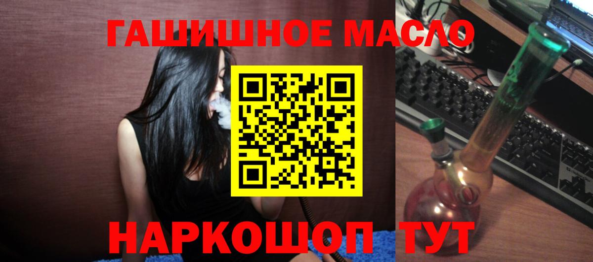 Чита  Дистиллят ТГК THC oil  Вход с VPN  Дистиллят ТГК вейп 