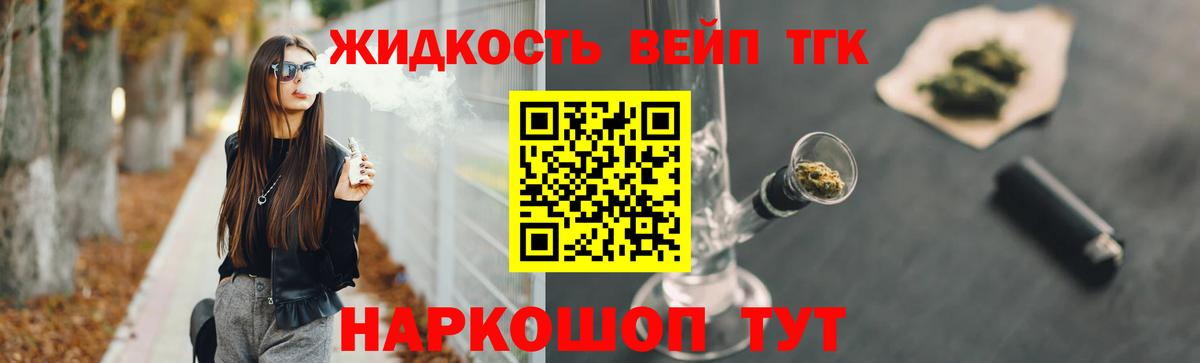 Дистиллят ТГК концентрат Чита